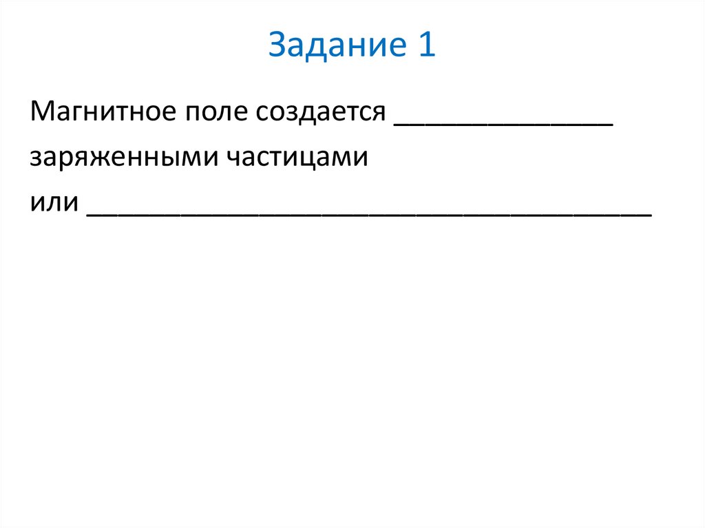 На рисунке 117 изображен проволочный прямоугольник направление