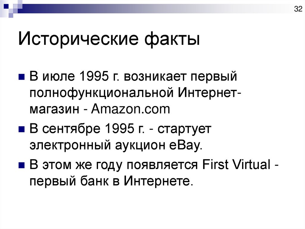 История рунета. Презентация история рунета. История развития сети интернет презентация.