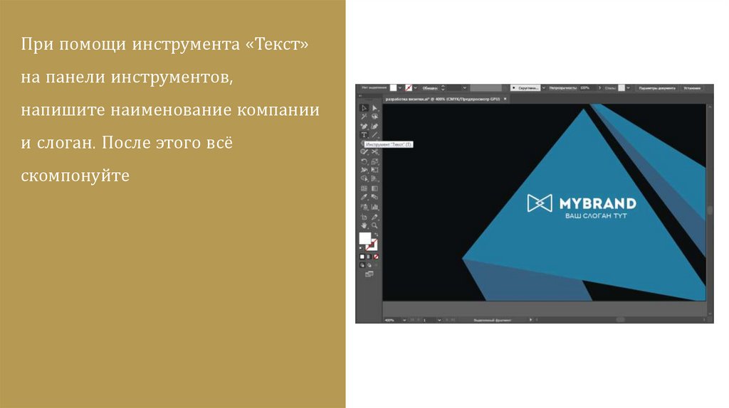 Adobe illustrator презентация