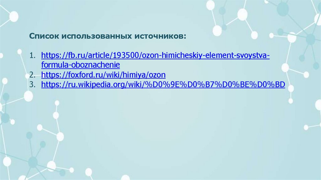 Нэсп без идентификации вайлдберриз что это означает. Озон презентация.