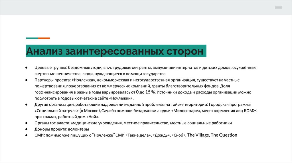 Обе стороны заинтересованы в продолжении проекта