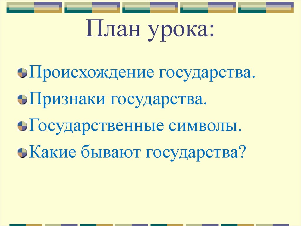 Бывать страна. Какие бывают государства. Какое бывает государство. Какие бувыют госудаосов. Какие бывают государства Обществознание.