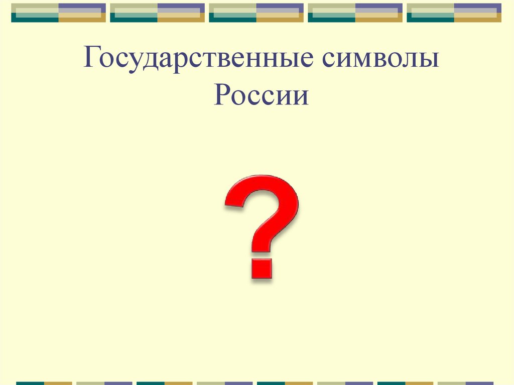 План презентации о стране