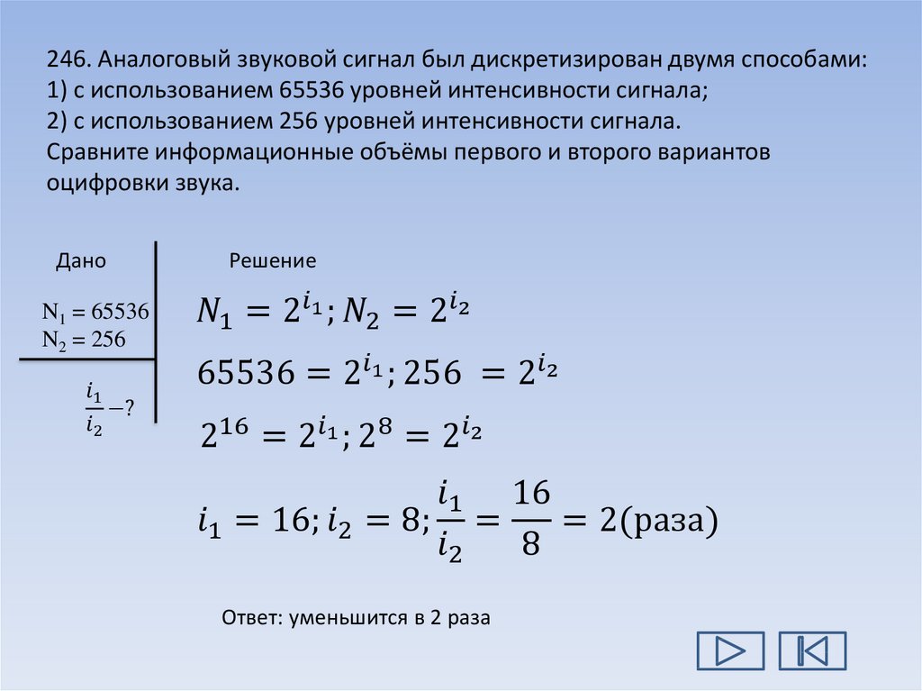 Сделайте недостающие записи на схеме преобразования