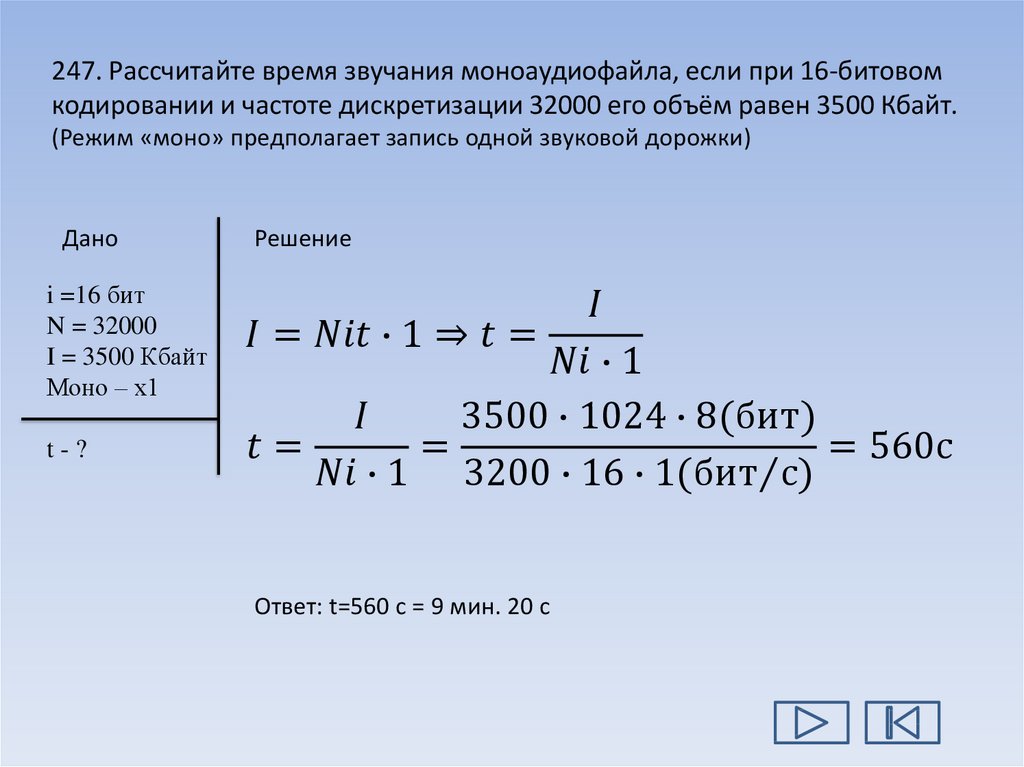 Сколько байт памяти занимает цветное изображение шириной 30 точек и высотой 40 точек