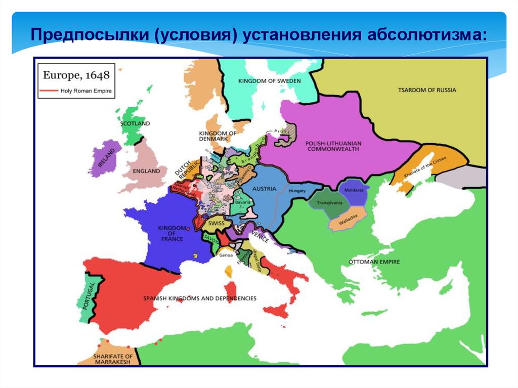 абсолютизм в европе. | Презентация к уроку по истории (7 класс): | Образовательная социальная сеть