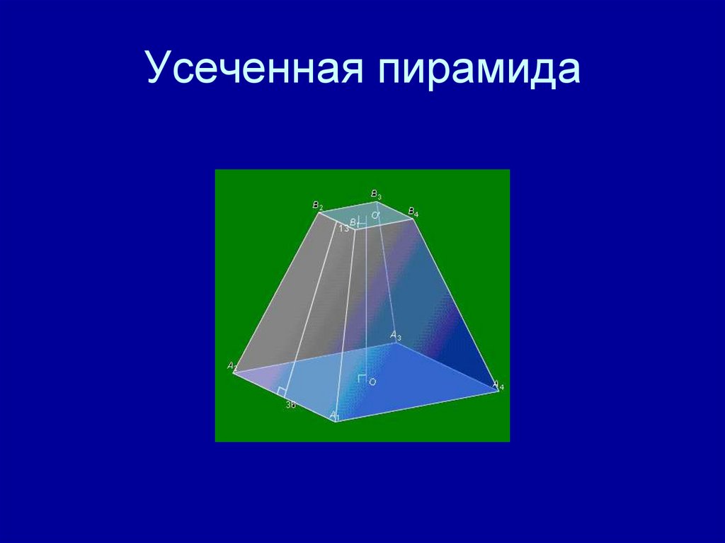 Как нарисовать объемную трапецию