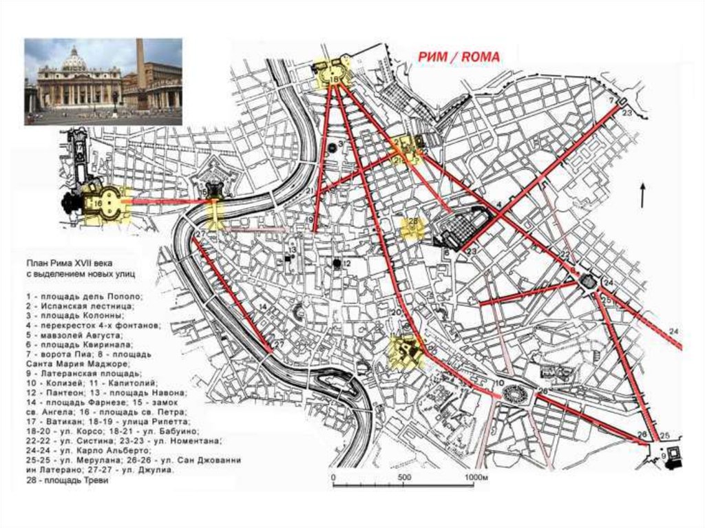 План век. План города Рима 17 век. 1873 Генеральный план Рима. Рим план улиц в XVI-XVII ВВ. Градостроительство в древнем Риме план города.