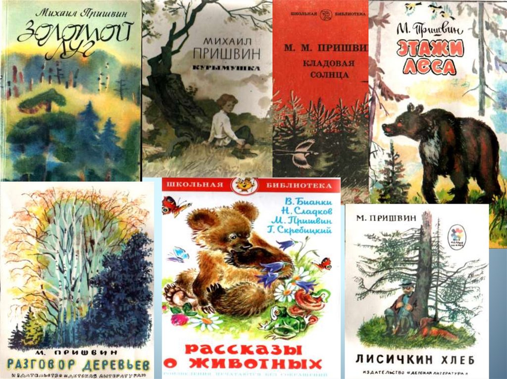 Картинки Книг О Природе