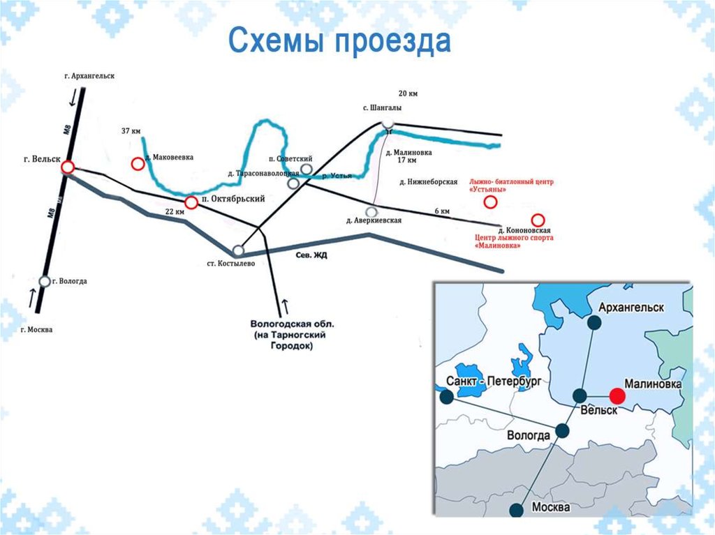 Шангалы вельск. Центр лыжного спорта Малиновка Архангельская область. Шангалы Архангельская область на карте. Малиновка Архангельская область на карте. Шангалы Архангельская область Устьянский район карта.