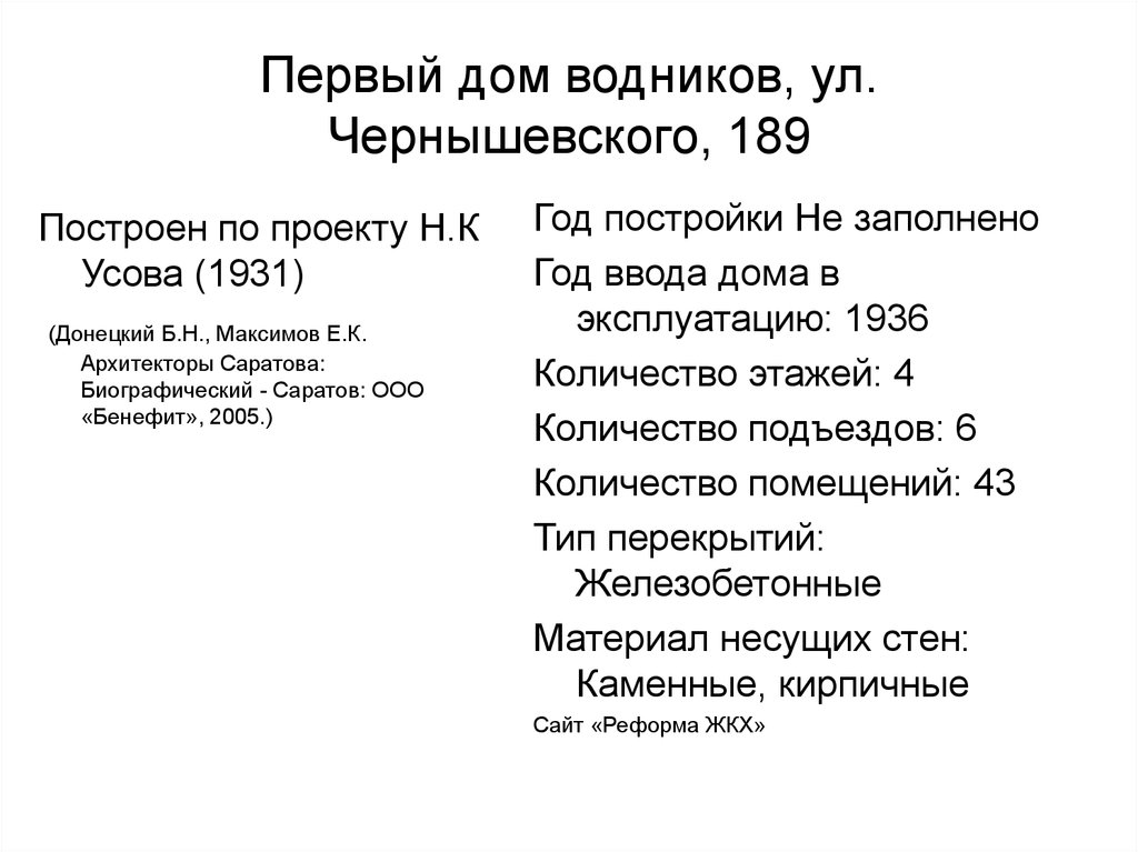 Текст песни вместо водника пару водников