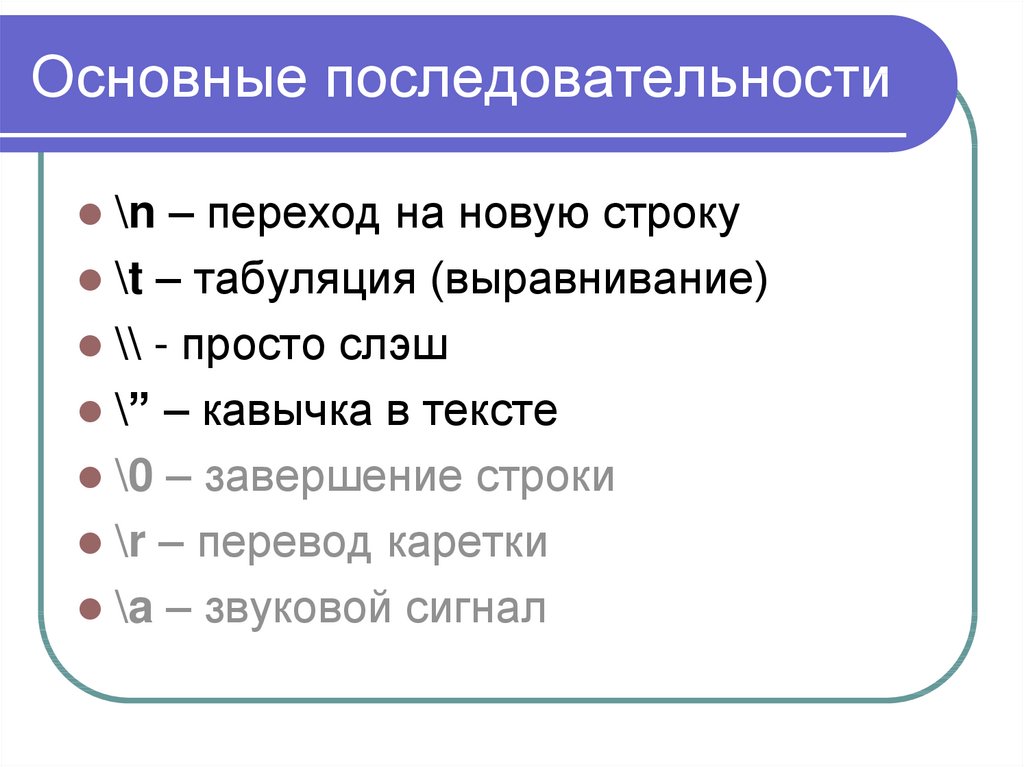 Переход на новую строку. Фундаментальная последовательность. Фундаментальная последовательность примеры. Определение фундаментальной последовательности. Не фундаментальная последовательность.