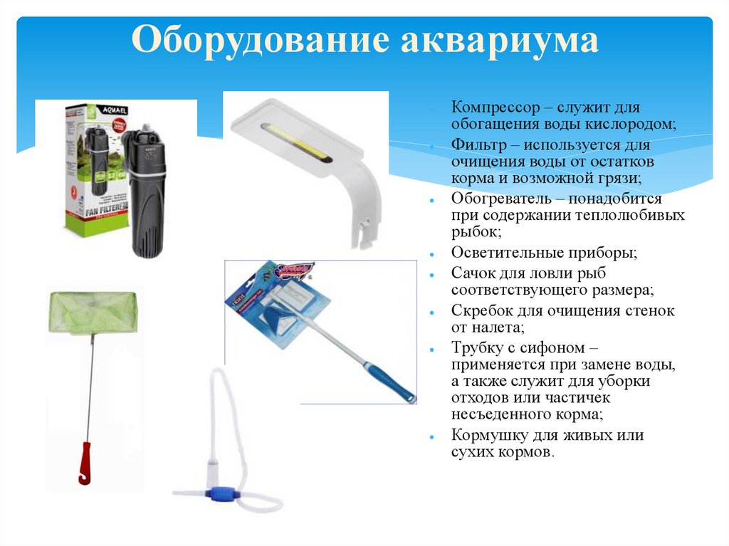 Аппарат для обогащение кислородом воды. Фильтр для обогащения воды кислородом. Обогащение кислородом воды для питья. Сачок прибор артиллерийский прибор. Обогащение воздуха кислородом