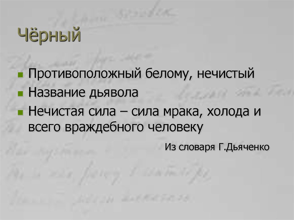 Анализ душа. Анализ стихотворения черный человек. Поэма черный человек Есенин анализ. Трагизм поэмы черный человек. Трагизм поэмы Есенина черный человек.