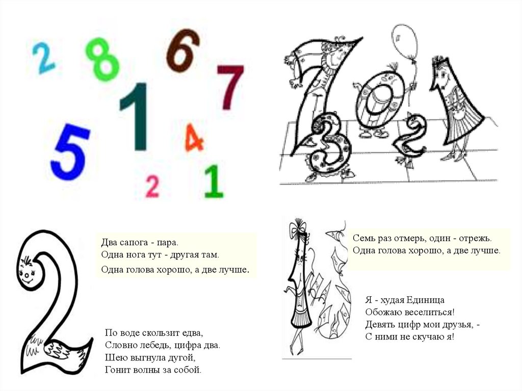 Почему таллахасси рисовал цифру 3