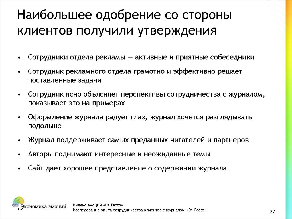 После получения утверждения. Одобрение со стороны руководителя. Одобрение это определение. Представление сторон для клент. Одобрении со стороны других.