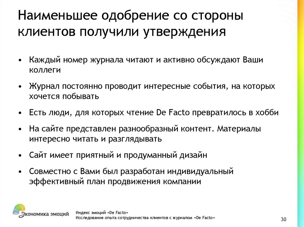 После получение одобрения. Одобрение со стороны. Одобрение со стороны руководителя. Получение одобрения. Получение одобрения со стороны государства.