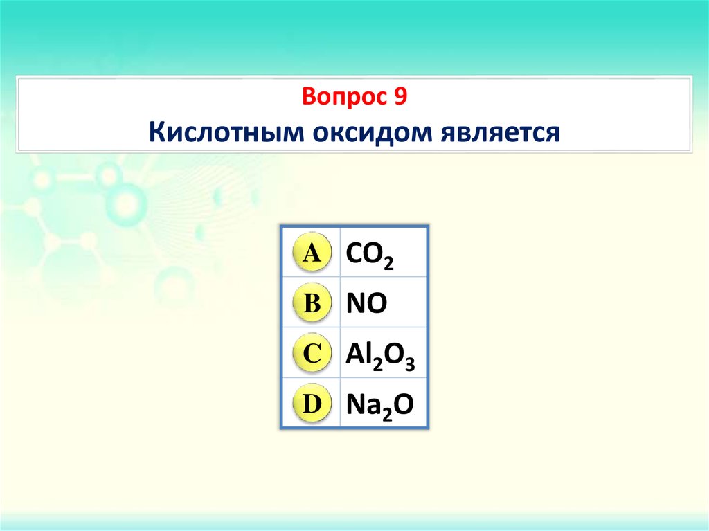 Чтобы получить оксид калия нужно. Высший оксид кислорода. Степень окисления кислотных остатков. Щелочноземельные металлы формула высшего оксида. Оксид калия и вода.