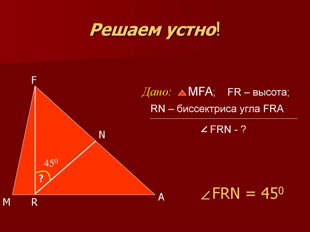 Презентация свойство медиан треугольника 8 класс презентация