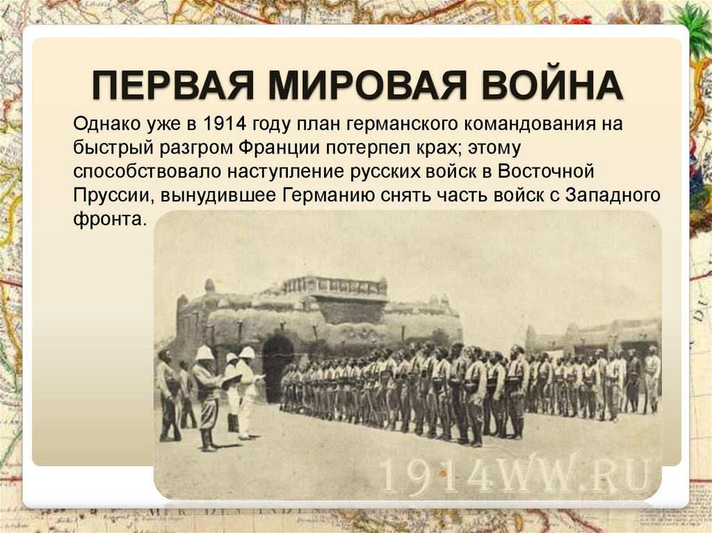 План германского военного командования по разгрому франции в 1914 г был известен как план