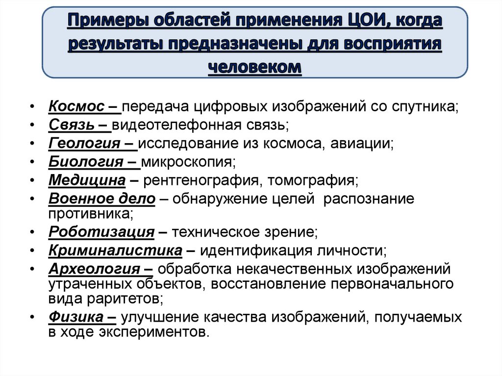 Цифровая обработка изображений р гонсалес р