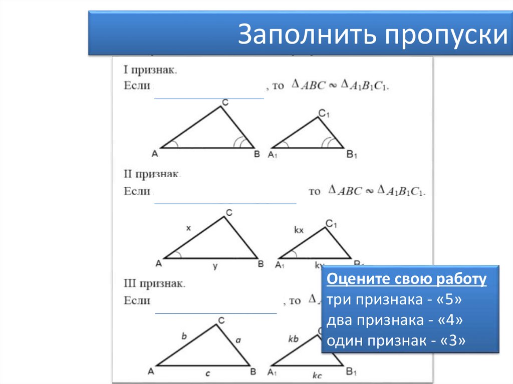 Тест подобные треугольники