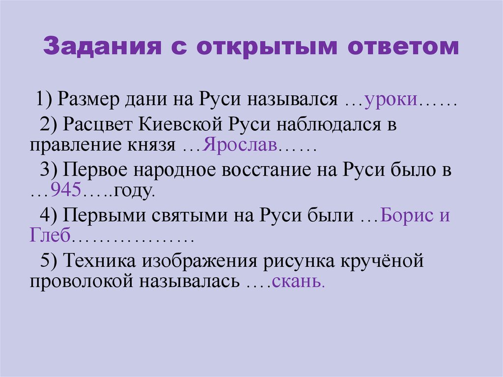 Раскрыть ответить