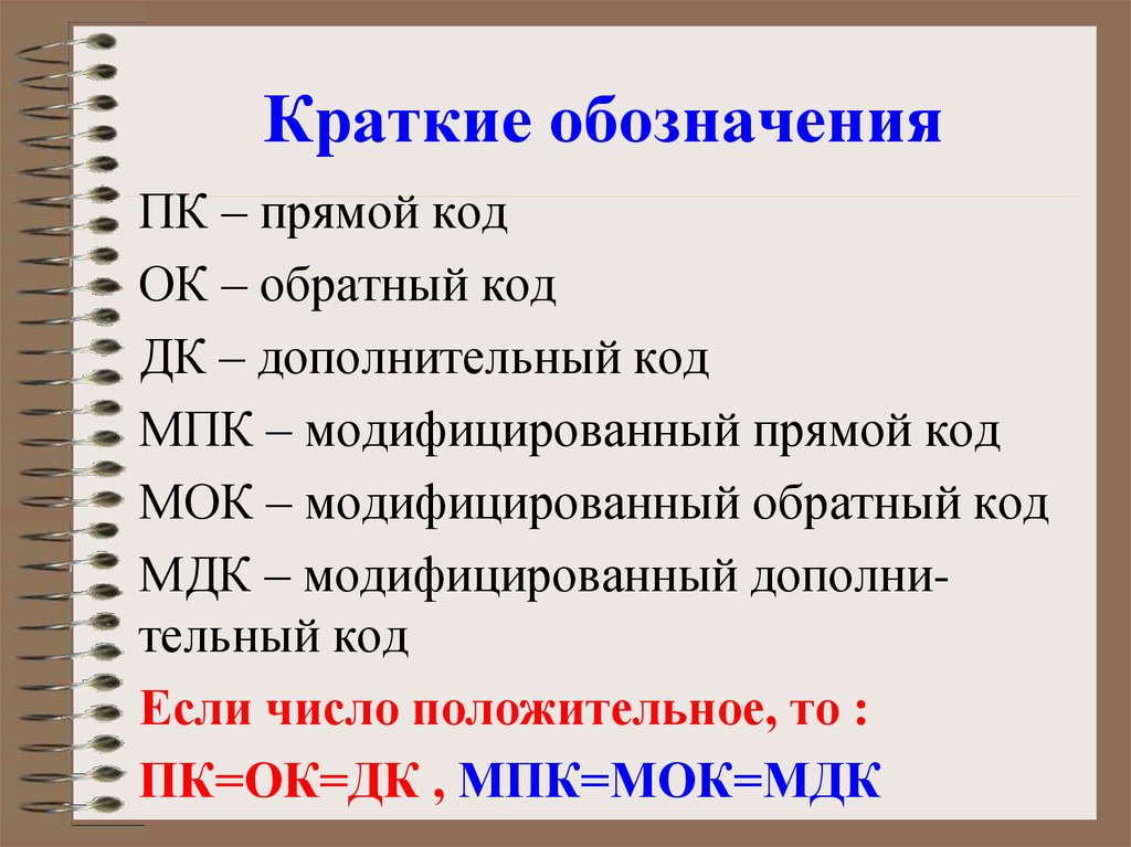 Мдк код