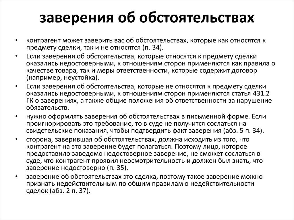 Заверение о наличии ресурсов для исполнения обязательств образец