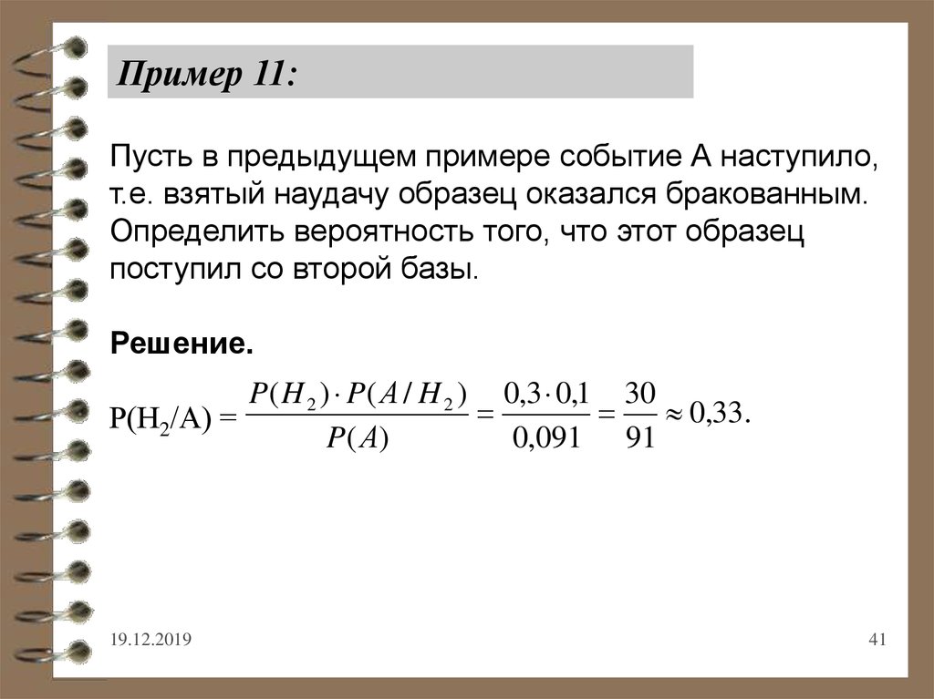 Определите вероятность следующих событий