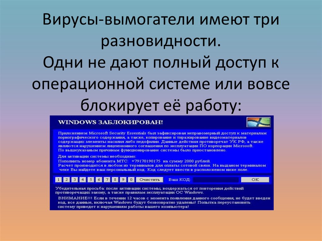 Какие разновидности вирусов перехватывают обращения операционной системы к пораженным файлам