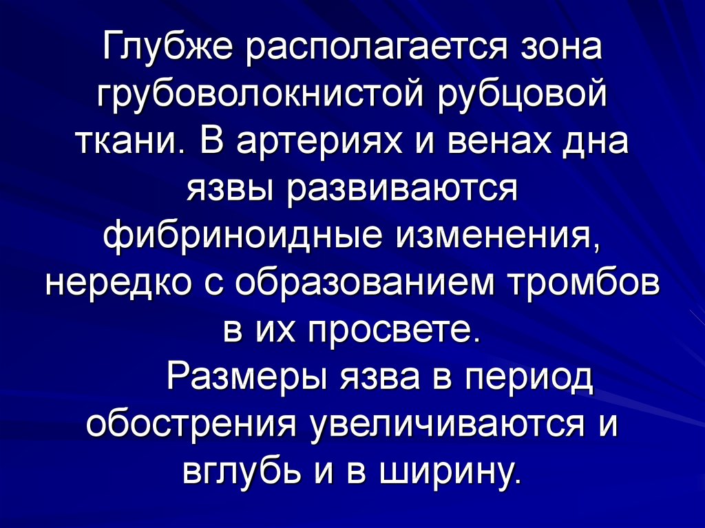 Изменения рубцовой ткани. Грубоволокнистая рубцовая ткань. Грубоволокнистой Рубцовой ткани.. Что уменьшает образование Рубцовой ткани.