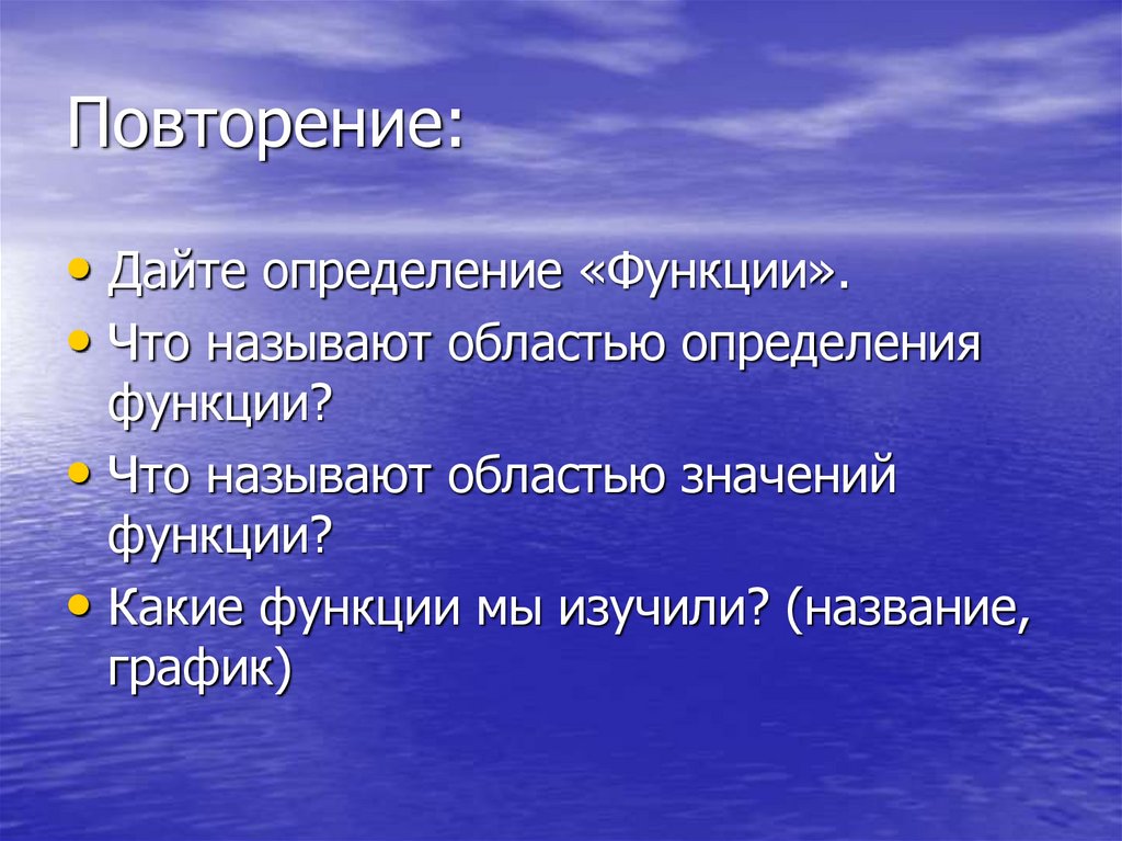 Физические аспекты. Физический аспект боли. Физические аспекты тела. Дайте определение функции. Назовите аспекты боли.