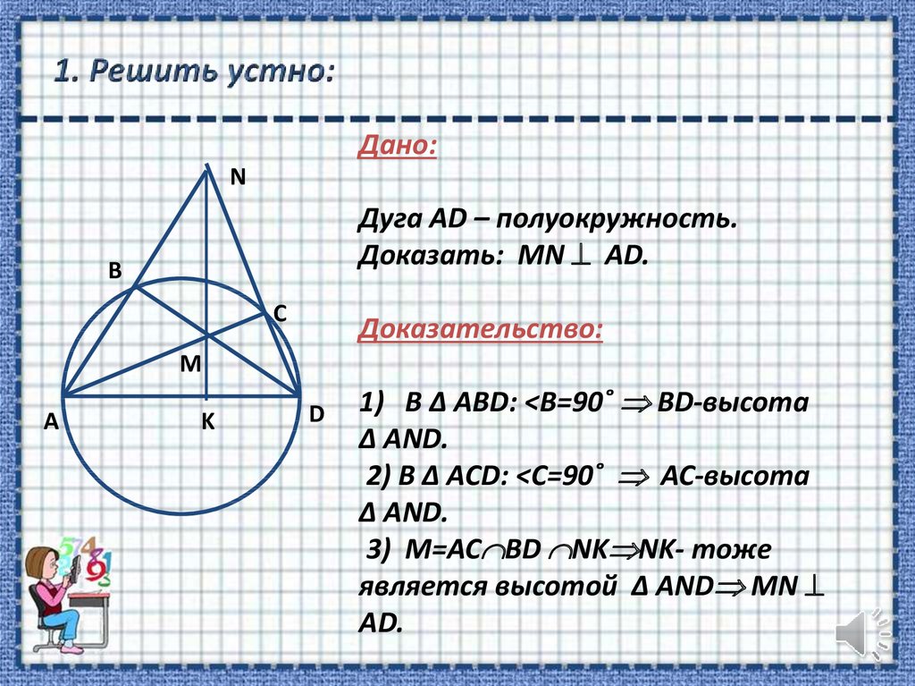 Доказательство пересечения высот. Теорема о пересечении высот треугольника. Теорема о высотах треугольника. Теорема о пересечении высот треугольника доказательство. Теорема о высотах треугольника пересекающихся в одной точке.
