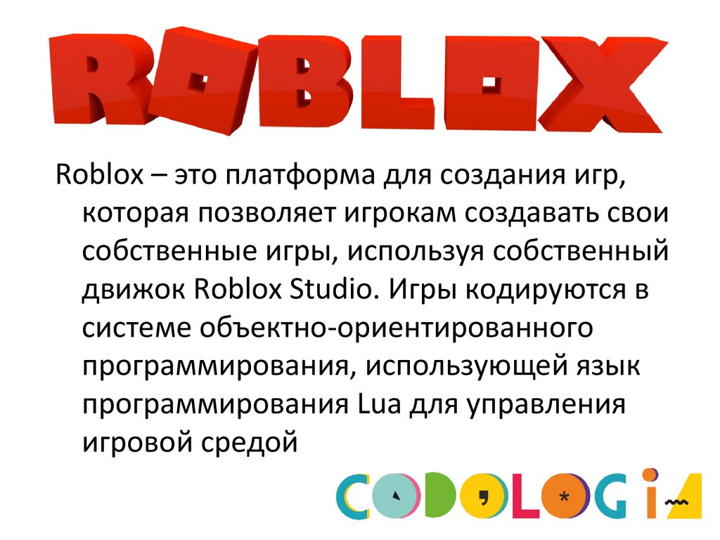 Roblox – платформа для создания игр - online presentation