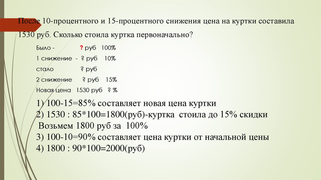 9 процентов это сколько рублей