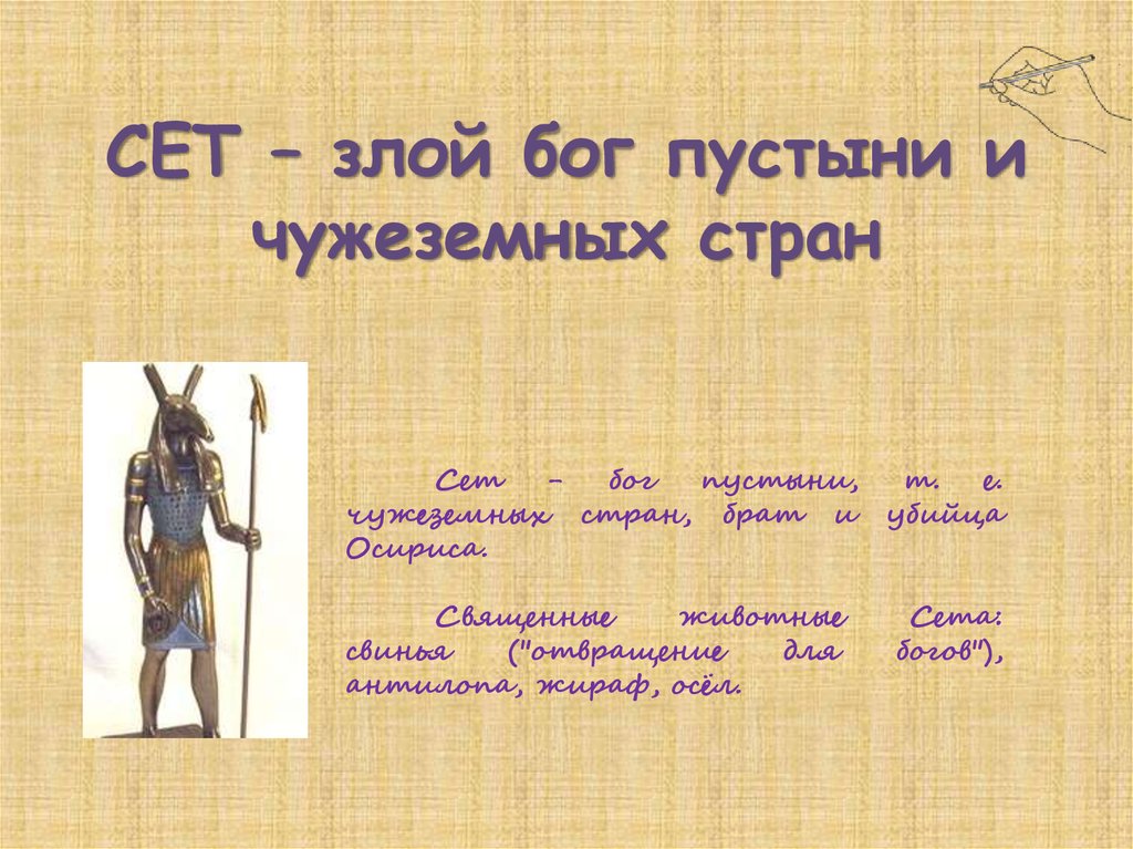 История появления бога