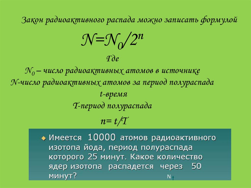 Период полураспада кальция составляет 164. Собственный объем молекул газа. Логика предикатов первого порядка. Коэффициент реинвестирования денежных потоков. Коэффициент реинвестирования формула.