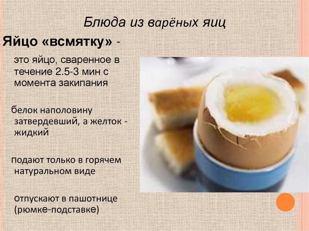Яйца в холодную или горячую воду