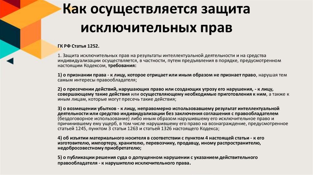 Каковы должны быть основные требования к презентации чтобы слушатели не уснули