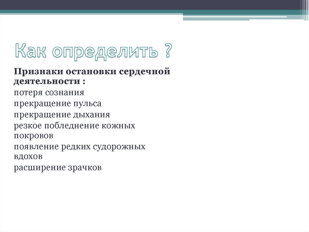 Как определить ?