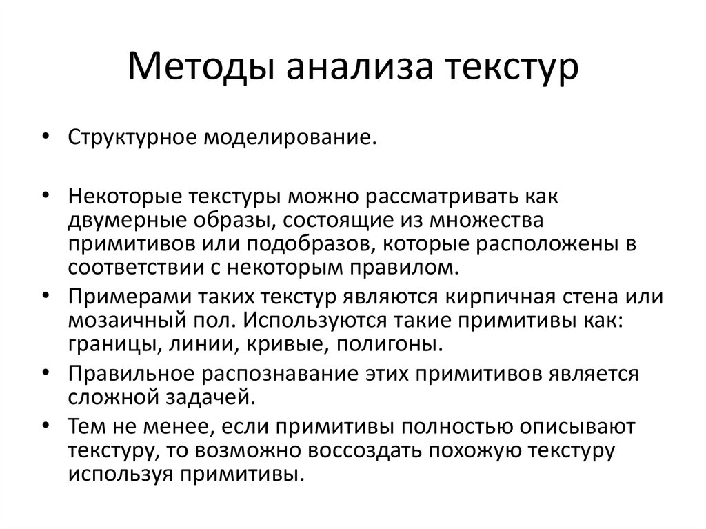 Метод тома