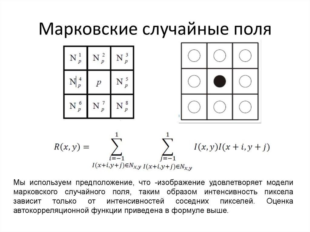 Случайное поле