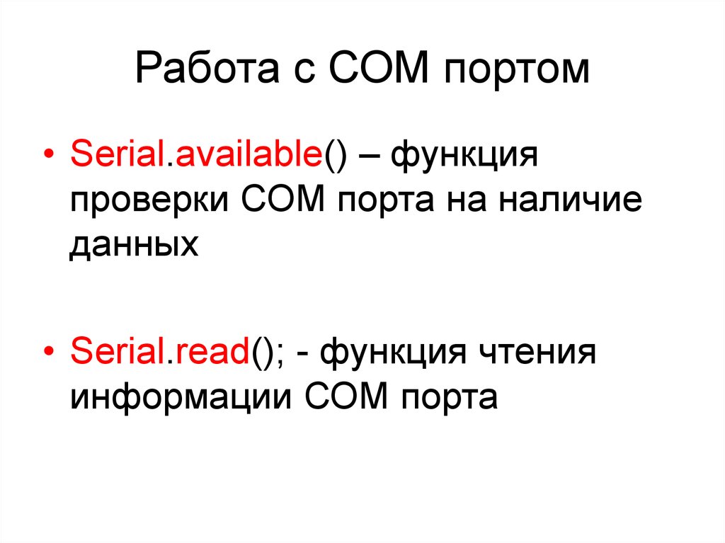 Функция read