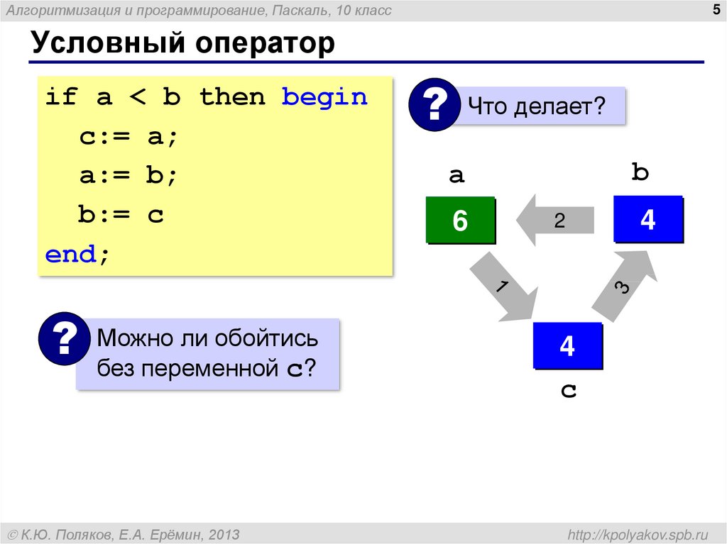 Оператор then