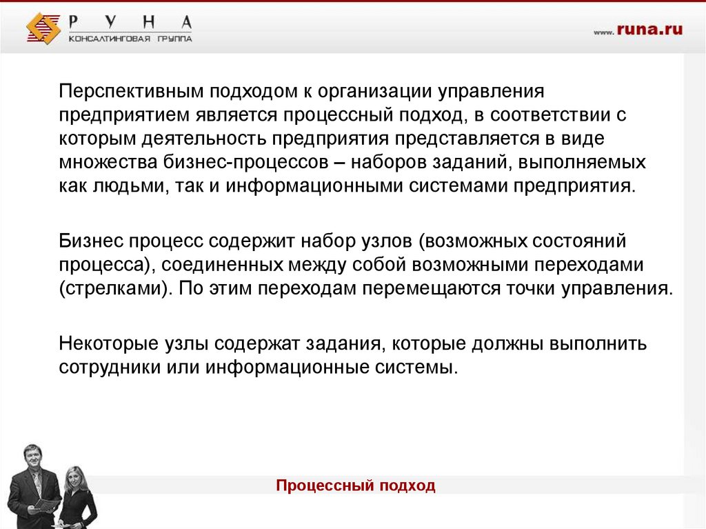 Лично явиться в компанию и. Лично явиться в компанию и