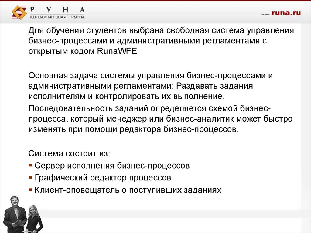 Свободная система. Лабораторных практикумов по управлению проектами.