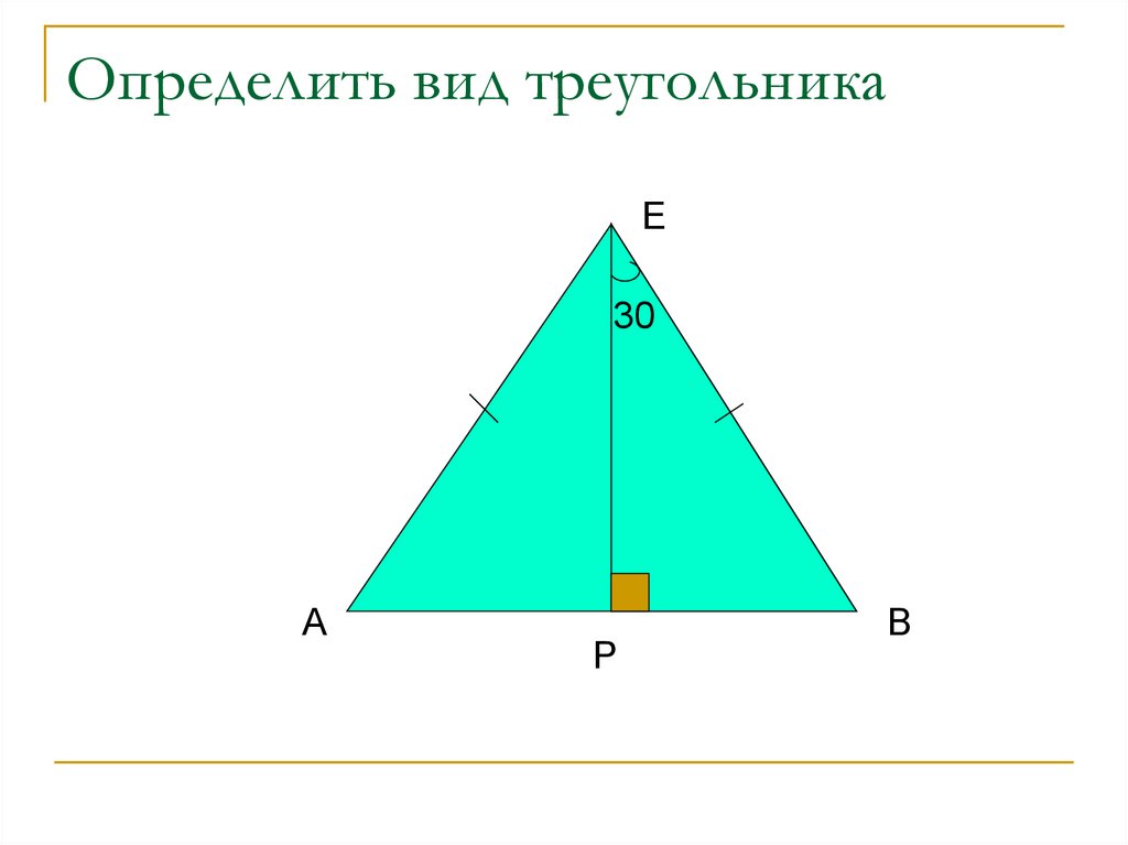 Высоты в прямоугольном треугольнике рисунок