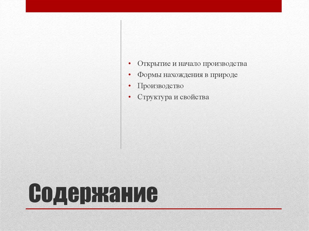 Производитель начало. Плюсы заводов в природе.