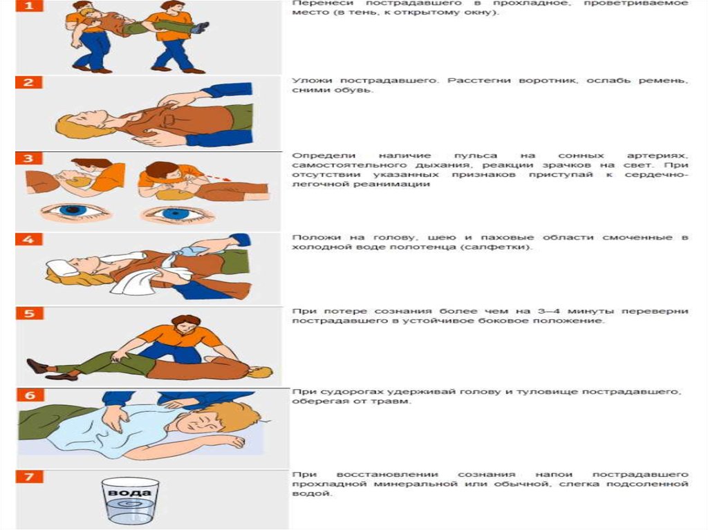 1 помощь при солнечном и тепловом ударе. Первая помощь при тепловом ударе. Первая помощь при Солнечном ударе. Первая помощь при тепловом ударе плакат. Тепловой удар первая помощь у детей.
